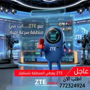 مودم محمول ZTE U10s Pro يعمل على شبكة يمن فورجي السعر 31000 ريال مودم و باقة مجانية يوجود خدمه توصيل