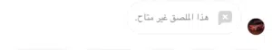 يالربع متوفر يوزر سناب رباعي اول استخدام من 2013 ن