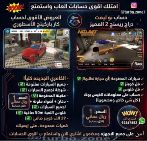 حسابات كار باركينج 1