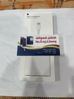 للبيع وصله اصليه ايفون HDMi    تاب سي  كفاله  سنه  وصله تلفزيون جديده بالكرتون