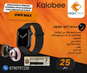 SMART WATCH WITH 2 STRAPS ساعة ذكية GW9 MAX بلوتوث بميزات عديده مع 2 حزامين للساعه هدية.