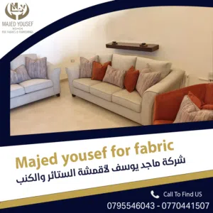 خصومات تصل حتى 50% ولفترة محدودة حصراً في الفرع الرئيسي على أقمشة الكنب الفاخرة