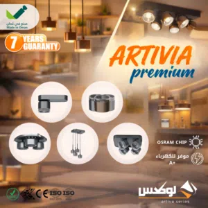 loox Artivia Premium Series – Made in Oman / لوكس – سلسلة أرتيفيا بريميوم، صنع في عُمان