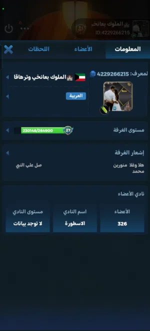 حساب يلا لودو للبيع السعر بقبل تخفيض