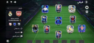 تشكيله قويه باول 24 و 850 بس