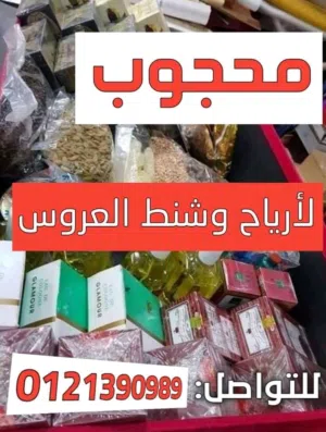 ريحة عروس اصلية ومضمونة 100/100