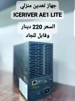 جهاز AE1 ..