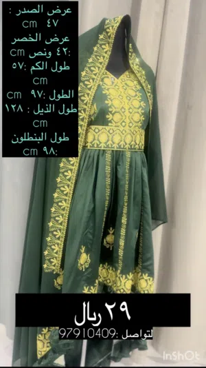 فستان تقليدي اخضر مستعمل لساعات فقط