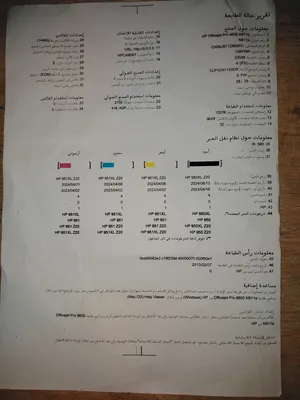Printers Hp printers for sale  in Fayoum