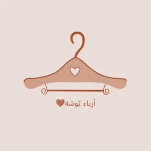 أزياء توشه 