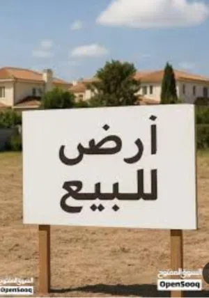 أرض 300متر للبيع بي قرب من جزيرة زويته. عين زاره..