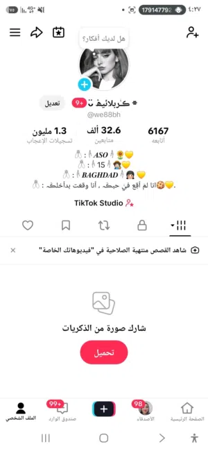 عــدد متابعين 32k    -لايكـات   1M - يشحن ويروج   - بث شغال   - الامان نضيف  كوكل