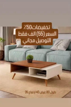 طبلة وسطية بتصميم عصري