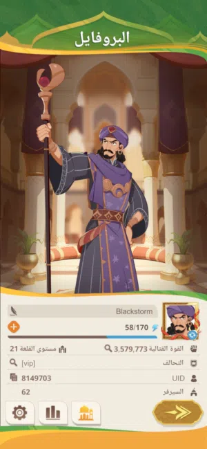 مملكة الصحراء