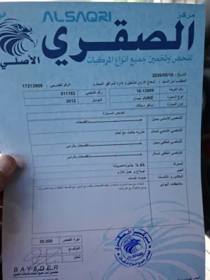 نيسان جوك 2012