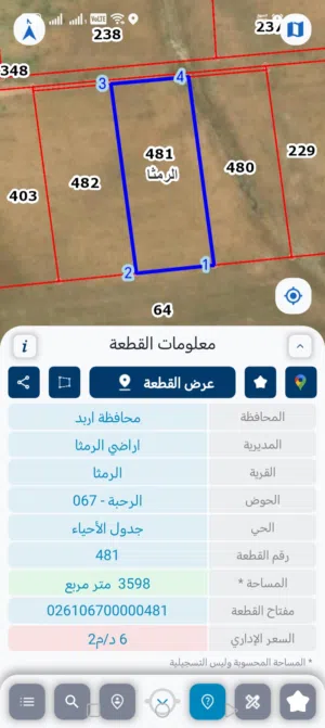 Farm Land for Sale in Ramtha Romtha