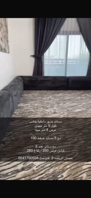 مساند ضهر - ستارتين - مساند ضهر عدد5 - سجاده 4m/5m متر