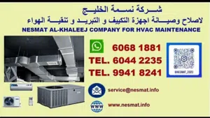 شركة تركيب و إصلاح و صيانة أجهزة التكييف و الشيلرات و بناء و صيانة غرف و مخازن الابريد
