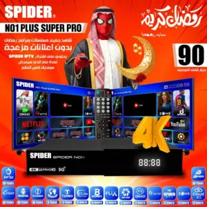 Spider Receivers for sale in Amman