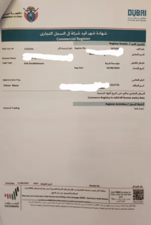 رخصه تجاريه للبيع مع الحساب البنكي