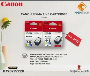 حبر ملون 446 كانون اكس لارج -  CANON PG-446 COLOR XL.