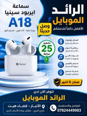 مكتب الرائد للموبايل