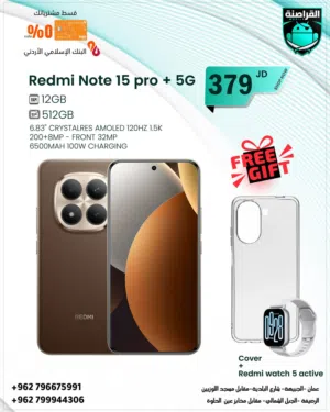 هاتف ريدمي نوت 50برو بلس 5 جي redmi note 50 pro 5G بسعة 512 جيجا بايت
