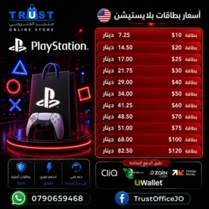 بطاقات بلابستيشن ستور Playstation Store امربكي الرسمي بأفضل الاسعار