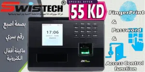 جهاز بصمة،حضور وانصراف,ZKTECO,Time attendance
