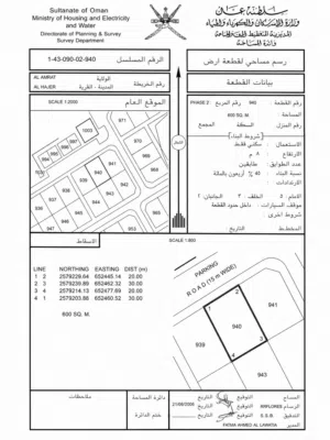 Residential Land for Sale in Muscat Amerat