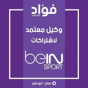 فؤاد لأنظمة المراقبة والستلايت 
