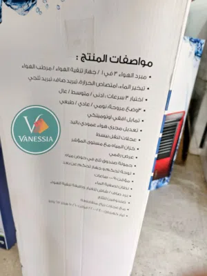Other 0 - 1 Ton AC in Algeria