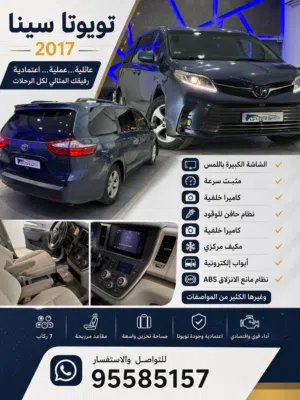 Used Toyota Sienna in Muscat