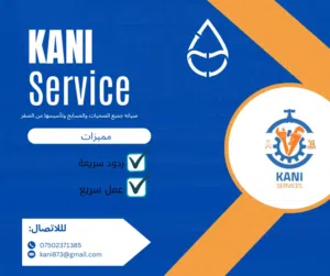 وستاه سباكه تأسيس صحيات ومجاري وبيع وتركيب الفلاتر