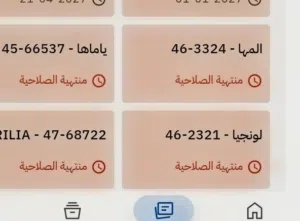 لوحات دراجه او سياره للبيع