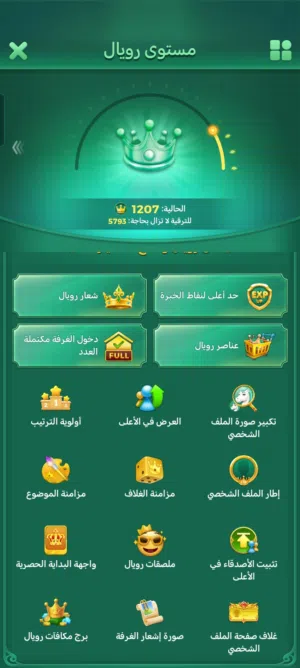 يلا لودو مستوى 47 ودخل على 48