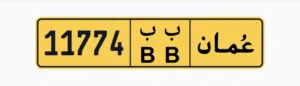 رقم للبيع قابل لا تفاوض