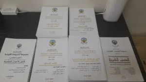 كتب الدستور الكويتي