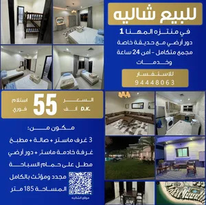 ‏٤ غرف نوم ‏.‏ حمّامين ‏.‏ 185 م٢‏2