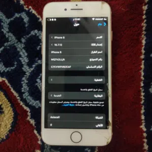Apple iPhone 8 64 GB in Baghdad