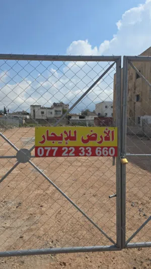 ارض للايجار بعقد سنوي