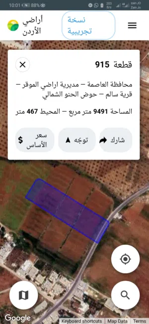Farm Land for Sale in Amman Salem