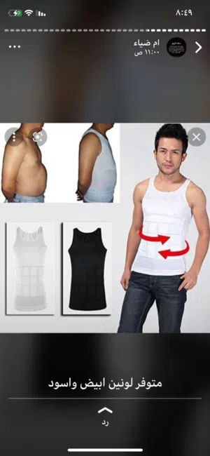 قميص تنحيف ورشيق