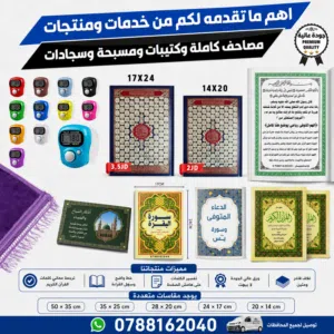 طباعة نشر توزيع تصميم برمجة 0788162040 