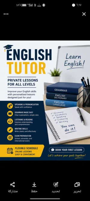 مدرس خصوصي لغة إنجليزية Professional English Tutor