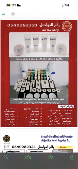 تجهيز فنادق وشقق مفروشة بجودة فندقية عالية