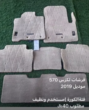 للبيع ارضيات لكزس الكور الفول 2019