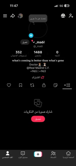 حساب تيك توك للبيع الصامل يدش
