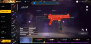 حساب فري فاير