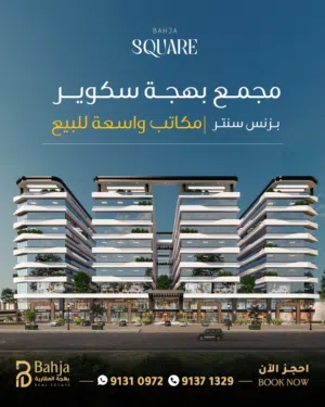 مكتب للبيع مباشرا أمام عمان مول - بوشر